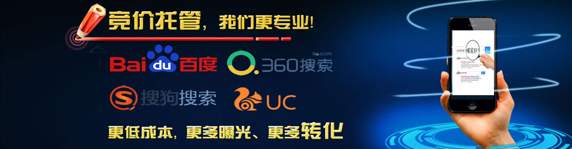 大树百度竞价代理