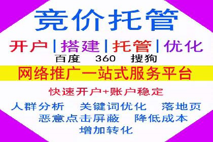 竞价推广策略解析，代运营公司的成功故事分享
